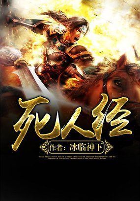 仙魔同修