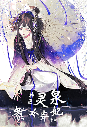 娘娘每天都在洗白