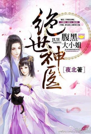 巫女的时空旅行